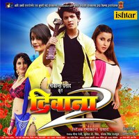 Baja Baji Ki Na Baji - Alam Raj & Khushbu Uttam