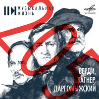 Риголетто: Ария Риголетто "Cortigiani, vil razza" - Муслим Магомаев & Ниязи & Большой симфонический оркестр Всесоюзного радио и Центрального телевидения & Джузеппе Верди