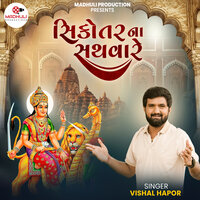 Sikotar Na Sathvare - Vishal Hapor