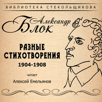 Ангел-хранитель - Алексей Емельянов