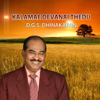 Kirubai Sorindhidumae - D.G.S. Dhinakaran