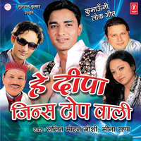 Mai Jaulo - Lalit Mohan Joshi