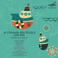 Катерок - Олег Анофриев & Валентина Толкунова & Инструментальный ансамбль «Мелодия»