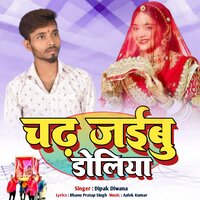 CHADH JAIBU DOLIYA - Dipak Diwana