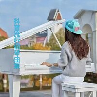 催眠曲 5分钟 轻松音乐 - 明媚阳光