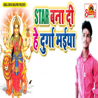 Star Bana Di Durga Maiya - Pintu premi