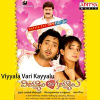 Manmadha Nuvve - Kalpana & Vijayalaxmi