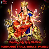 Peddamma Harathi - Geetha Madhuri