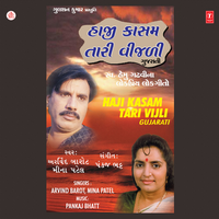 Aavda Mandir Ma Hu To Ekli Re - Arvind Barot & Mina Patel