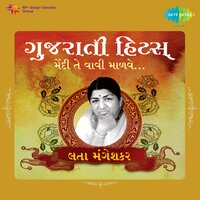 Roople Madhi Chhe Saari Raat - Lata Mangeshkar