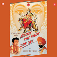 Maiyya Ka Naam Jape Ja - Lakhbir Singh Lakkha & Durga & NATRAJ DASTIDAR