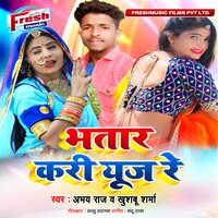 Bhatar Kari Use Re - Khushboo Sharma & Abhay Raj
