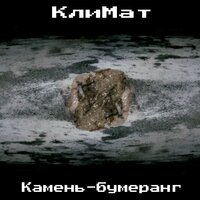 Рана - Климат