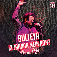 Meinu Terey Pullekhay - Akram Rahi