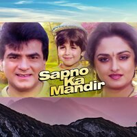 MUMMY BHOOKH LAGI ( film- SAPNO KA MANDIR ) - Mohammed Aziz & Alka Yagnik