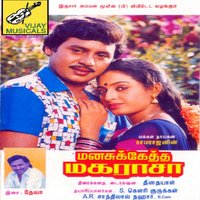 Manjakulikira - Chitra