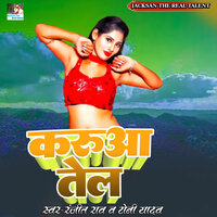 Karuwa Teel - Ranjeet Rao & Tony Yadav