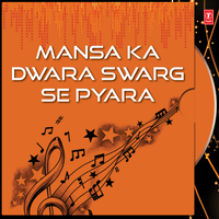 Mansa Ma Shakti Do - Priya & Javed Ali & Santosh Shrivastav