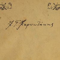 To Waltz Tis Agapis - Vasilis Dimitriou