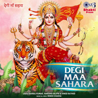Bolega Jo Jai Kara - Sooraj Kumar & Vandana Bajpai