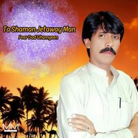 Ta Paman Mehir Kanay - Peer Dad Ghamgeen