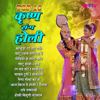 Gopiyo Ke Sange Sange - Divya & Deepali