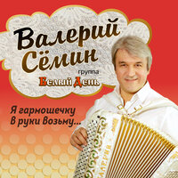 Шутка на тему Баха - Валерий Сёмин & Белый день