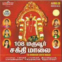 MARRANDHIDUVENA - S. Janaki
