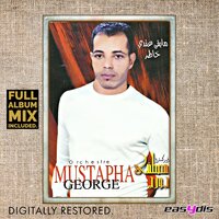 Fatek lhal / فاتك الحال - Mustapha george