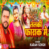 Lalki Farak Me - Karan Singh