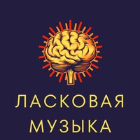 Чистая мысль - Лёгкие грёзы & Тихий свет & Сияющий ум