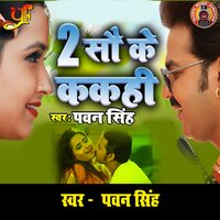 2 Sau Ke Kakahi - Pawan Singh