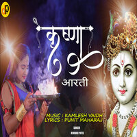 Krishna Arati - Devangi Patel