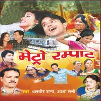 Dili Metro - Balbir Rana