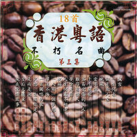 Dang Nian Qing - Leslie Cheung