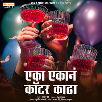 Eka Ekan Quarter Kadha - Sajan Bendre & AV Remix