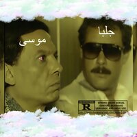 Ga3ga3 - MOUSV & Gelba