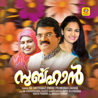 Orunalum Kelkkatha Oru Ravum - M G Sreekumar & Rahana & Sindhu Premkumar