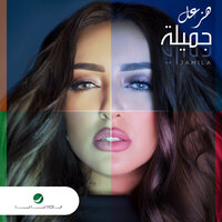 Hazaal - Jamila