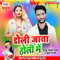 Doli Jata Holi Me - Guddu Golden Yadav & Shrishti Bharti