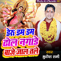 Deru Dam Dam Dhol Nagare Baje Jaal Tale - Mukesh Sharma