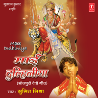 Thanwenwaali Ke Hai Shoopwa - Sumit Mishra