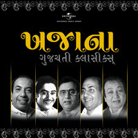 Nain Kyare Male - Mohammed Rafi & Anuradha Paudwal