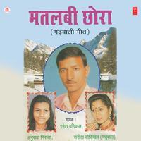 Teri Jhivari Baji Chamaa - Ramesh Bagiyal & Anuradha Nirala & Sangeeta Dhaodiyaal