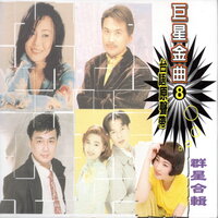 疼你入心 - 陳中 & 邱芸子