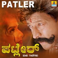 Patler Patler - Hemanth