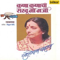 Haat Bajula Ghya Ki - Sulochana Chavhan