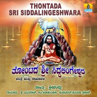 Yedeyurina Tonthadharayne Sharanu Namavali - K. Yuvaraj