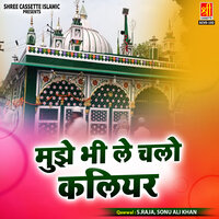 Lakho Salam Tum Par Sabir - Sonu Ali Khan & S.Raja