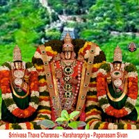 Srinivasa Thava Charanau - Karaharapriya - Papanasam Sivan - Prema Rangarajan